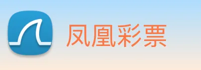 凤凰彩票 logo